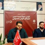 نخستین دوره تربیت مربی ابزارهای هوش مصنوعی در قم برگزار می شود
