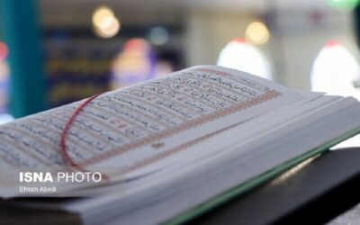 آثار برتر پنجمین دوره «جایزه کتاب قرآنی سال» ۲۷ خرداد معرفی می‌شوند