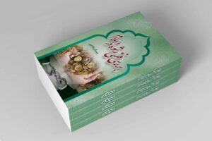کتاب «بررسی فقهی رشوه در اسلام» منتشر شد