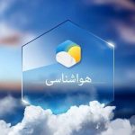 قم از روز جمعه خنک می‌شود