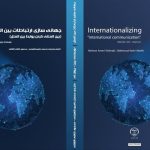 کتاب «جهانی سازی ارتباطات بین‌الملل» منتشر شد