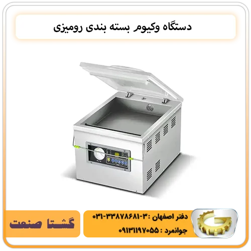 دستگاه بسته بندی غذای بیرون بر مخصوص منزل و رستوران تصویر 1