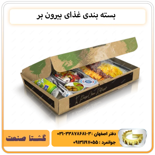 دستگاه بسته بندی غذای بیرون بر مخصوص منزل و رستوران تصویر 2