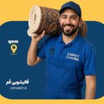لیست مجاز بهترین قالیشویی های قم در سایت لیست کارپت از نظر مردم