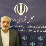 آغاز فرآیند دریافت اعتراض داوطلبان عدم احراز صلاحیت‌شده شوراها در قم