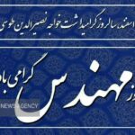 قم پیشتاز نهضت ملی؛روایت نقش‌آفرینی مهندسان در شتاب‌بخشی به ساخت و ساز