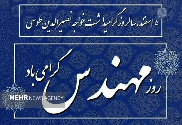 قم پیشتاز نهضت ملی؛روایت نقش‌آفرینی مهندسان در شتاب‌بخشی به ساخت و ساز