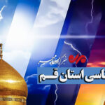 هشدار ناپایداری‌های جوی در قم