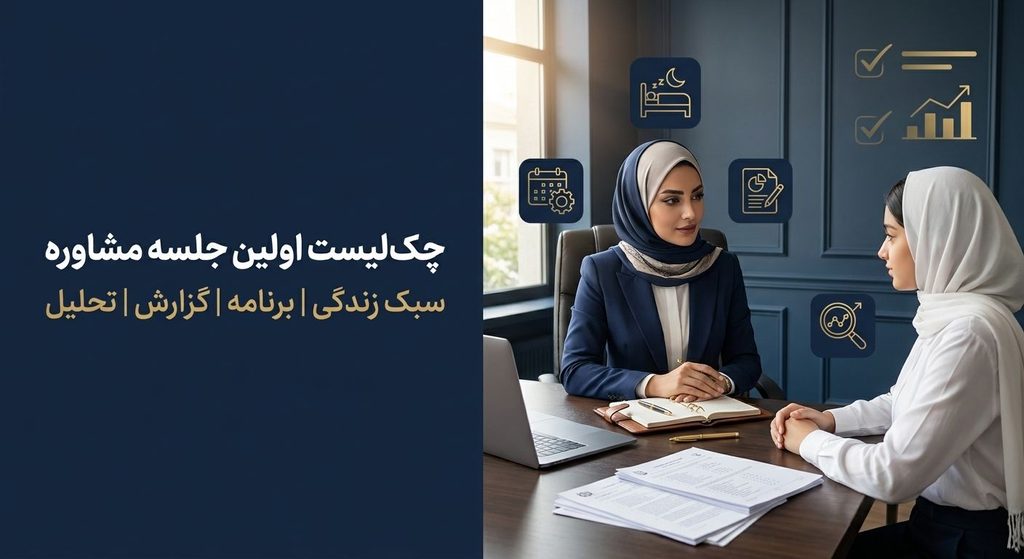مشاور تحصیلی قم؛ از برنامه ریزی درسی تا انتخاب رشته ای آگاهانه تصویر 4